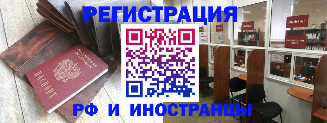 прописка от собственника в Нерчинске