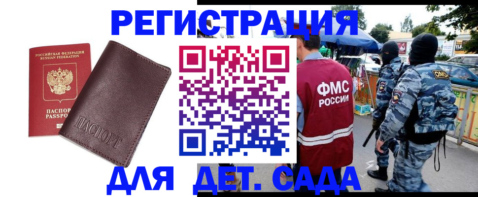 временная регистрация для всех в Нерчинске