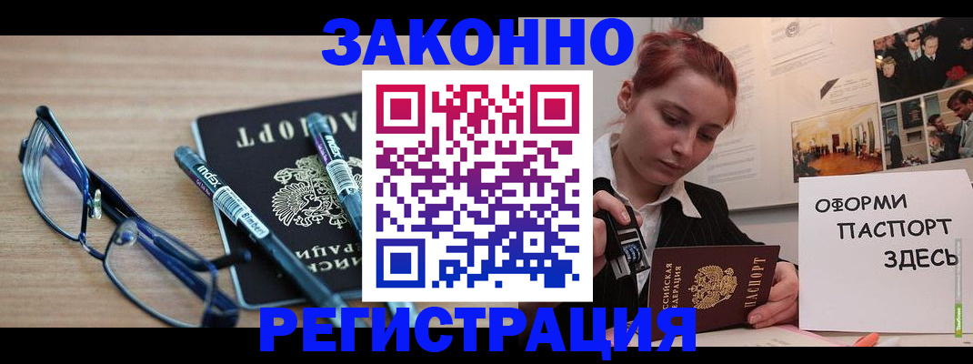 прописка поиск в Нерчинске