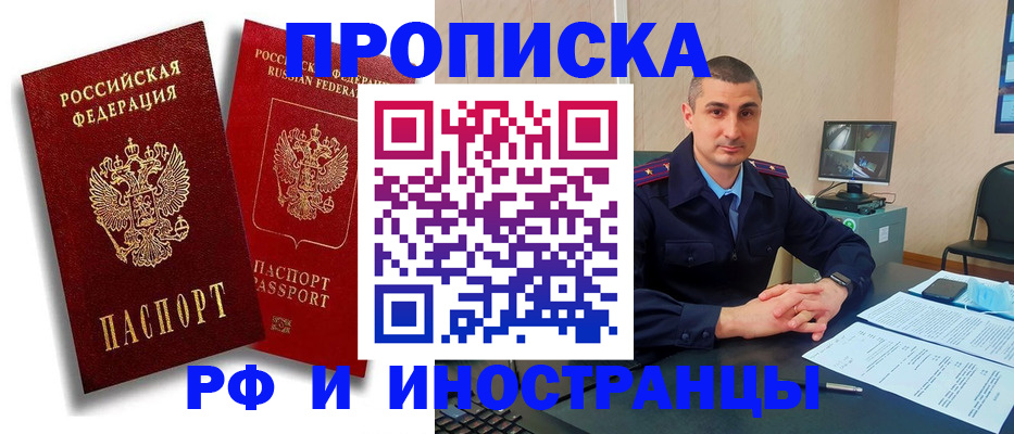 пропишу в квартире в Нерчинске