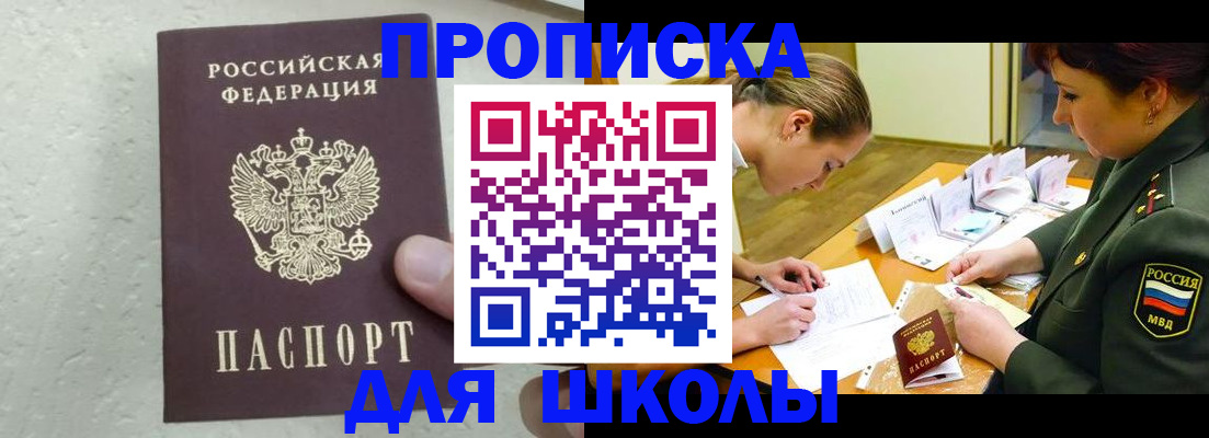 временная регистрация в квартире в Нерчинске