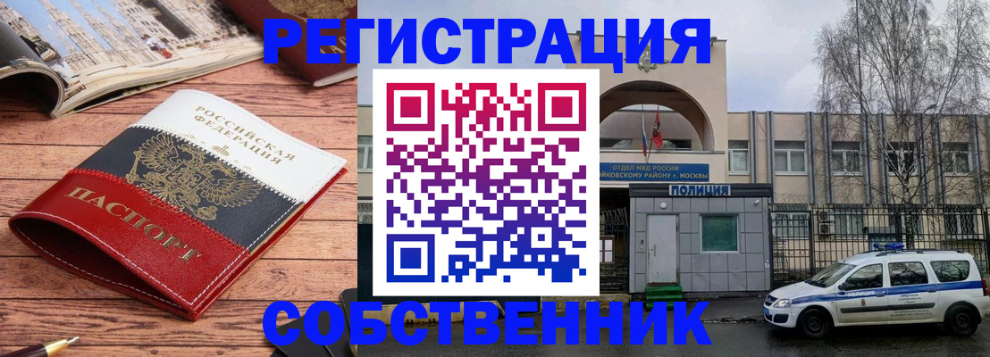 прописка паспорт в Нерчинске